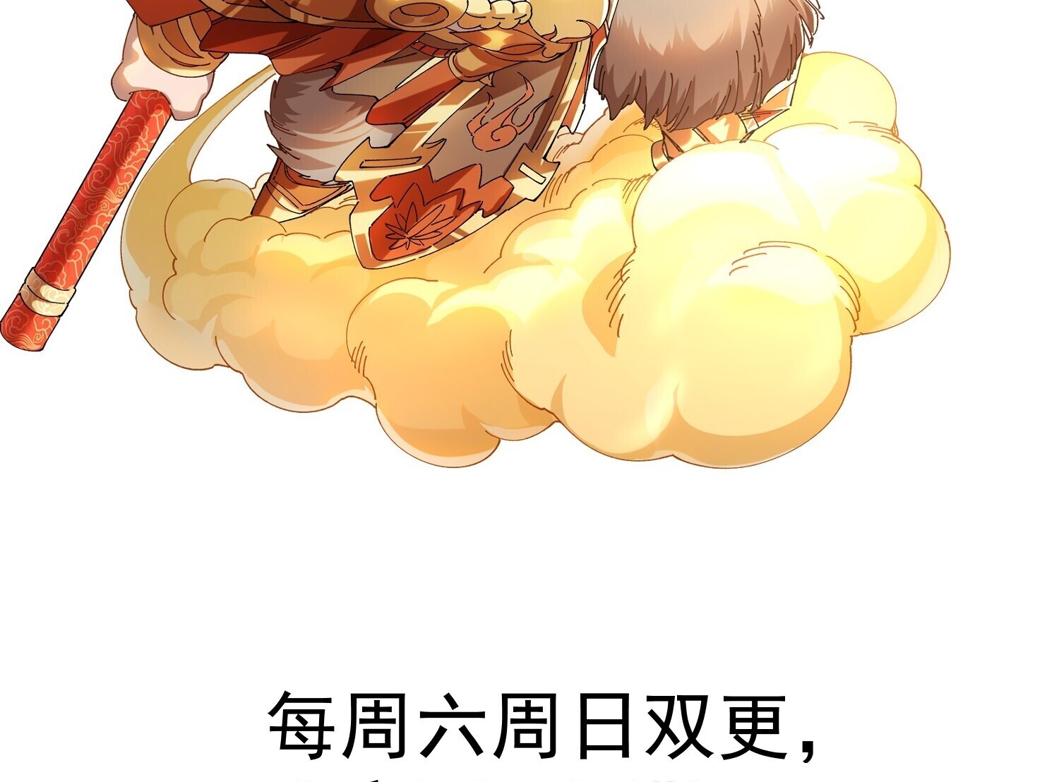 ข้าอ่อนแอมากขนาดต้องอาศัยศิษย์รักในการมีชีวิตรอด ตอนที่ 1 หน้า 43