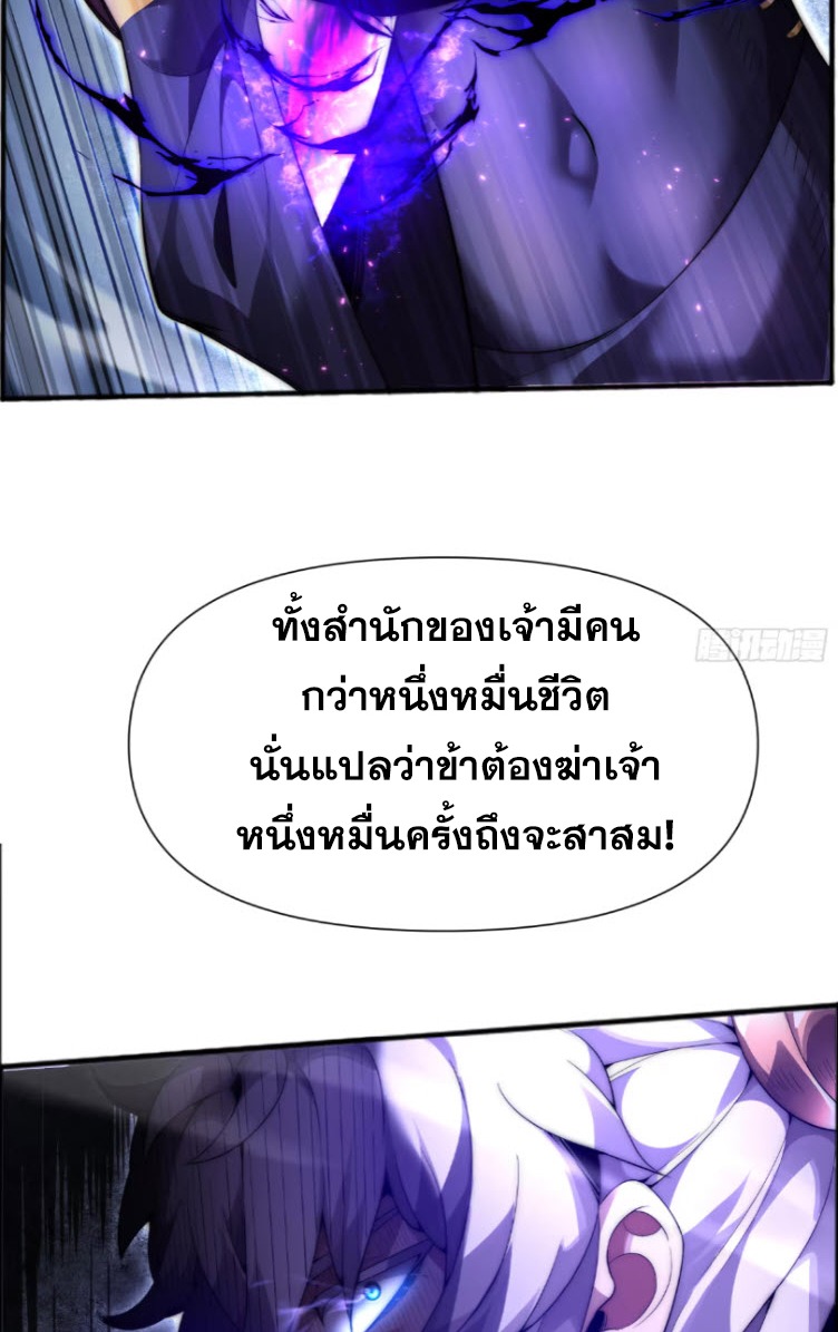 เผชิญเคราะห์ฟ้าผ่ามาแสนปี[ชนจีนไม่มีกั๊ก] ตอนที่ 6 หน้า 45