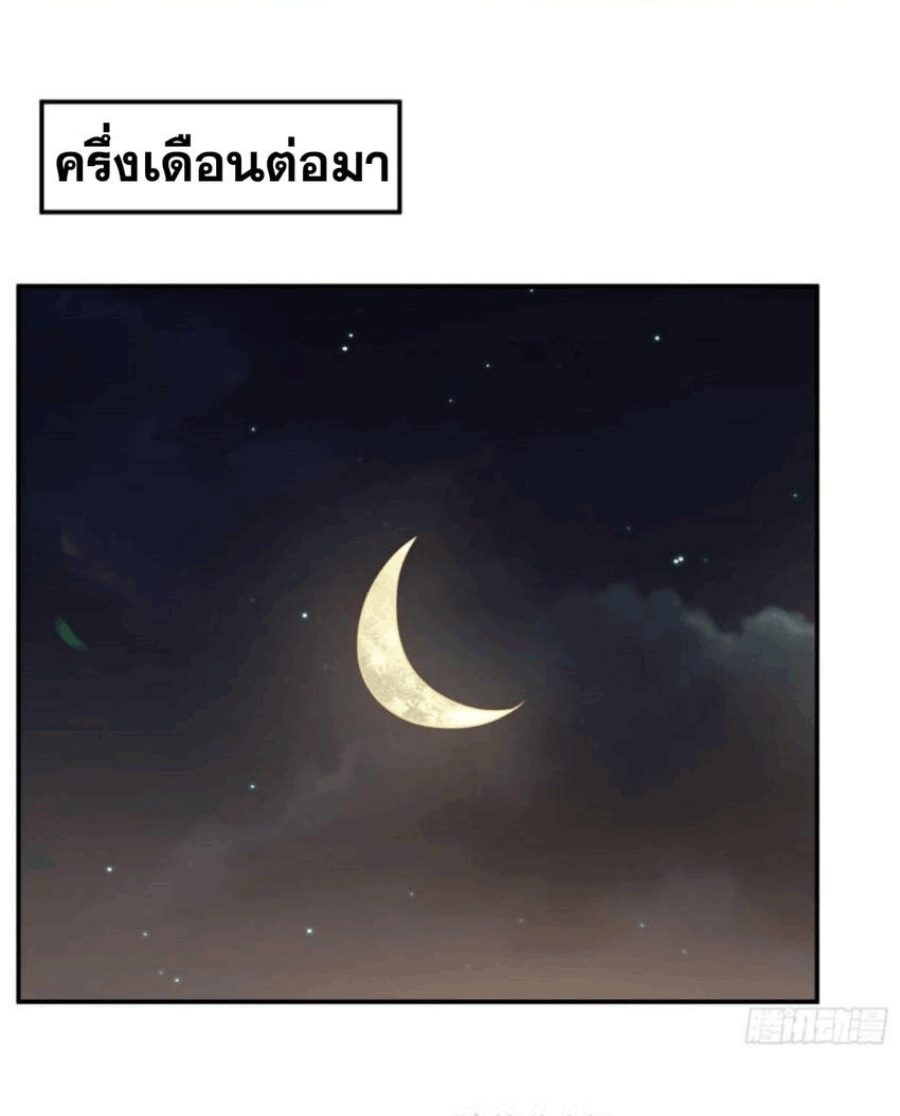 Wu ni ตอนที่ 203 หน้า 16