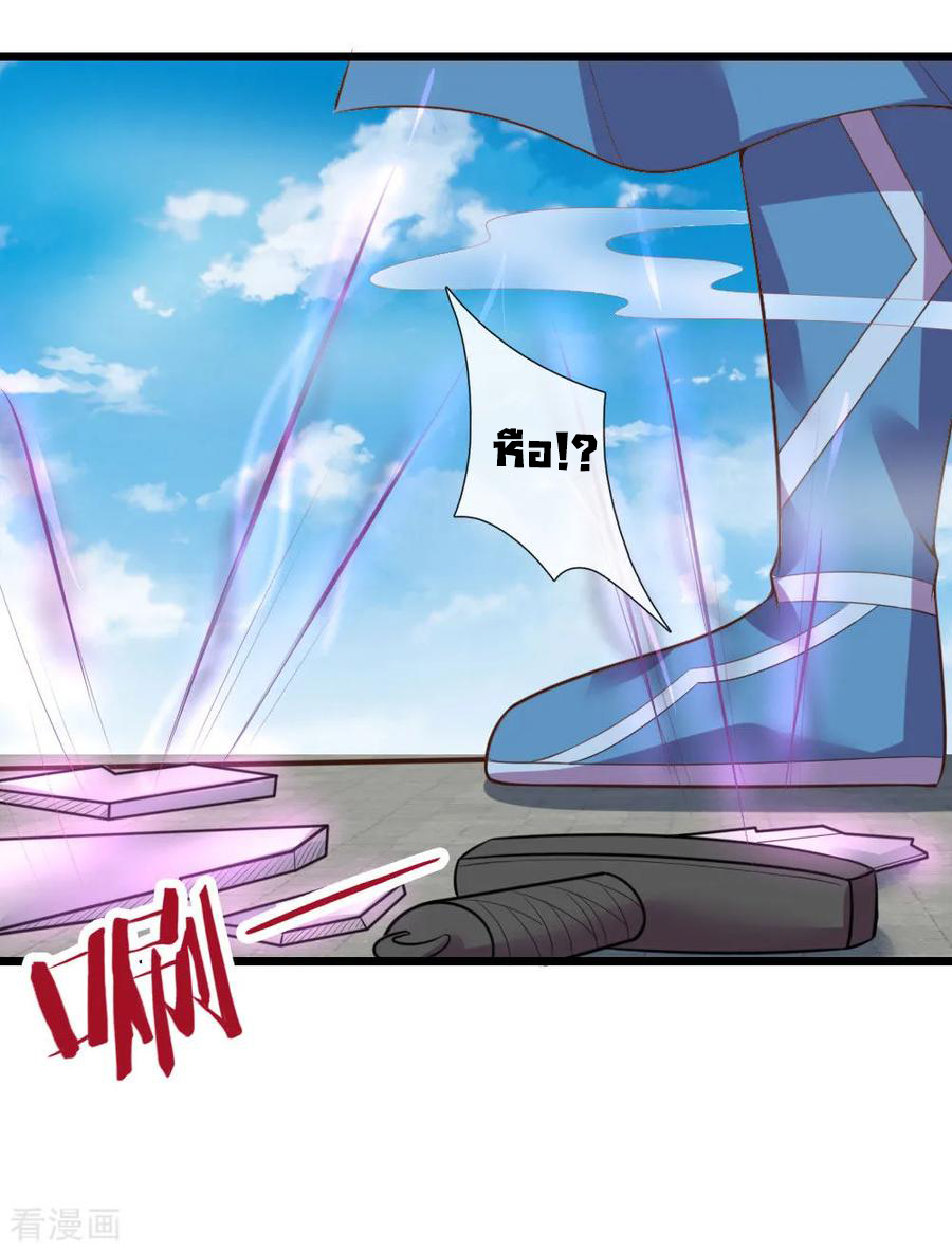 |.ตำนานราชันย์เทพสวรรค์ ตอนที่ 51 หน้า 8