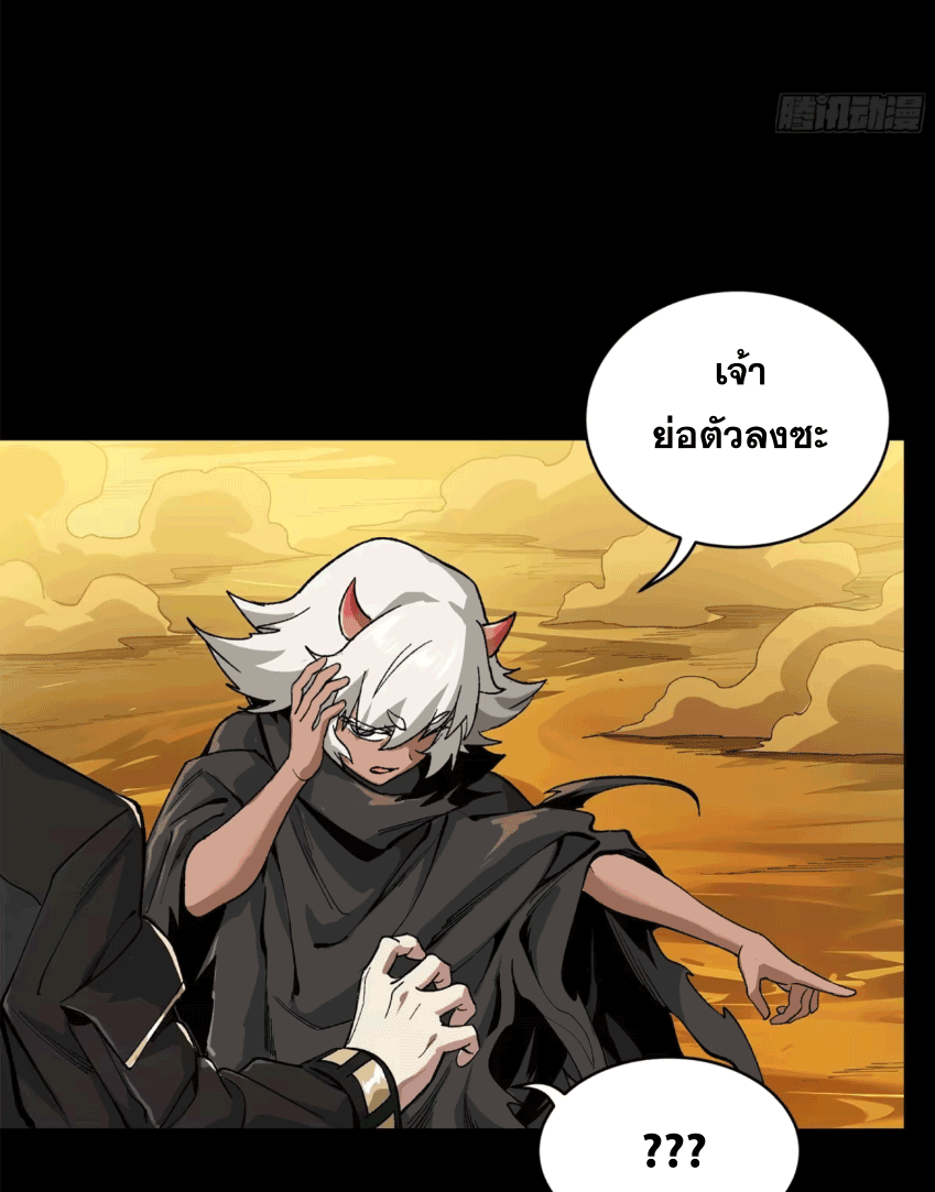 Legend of Star Genera ชนจีน ตอนที่ 174 หน้า 61