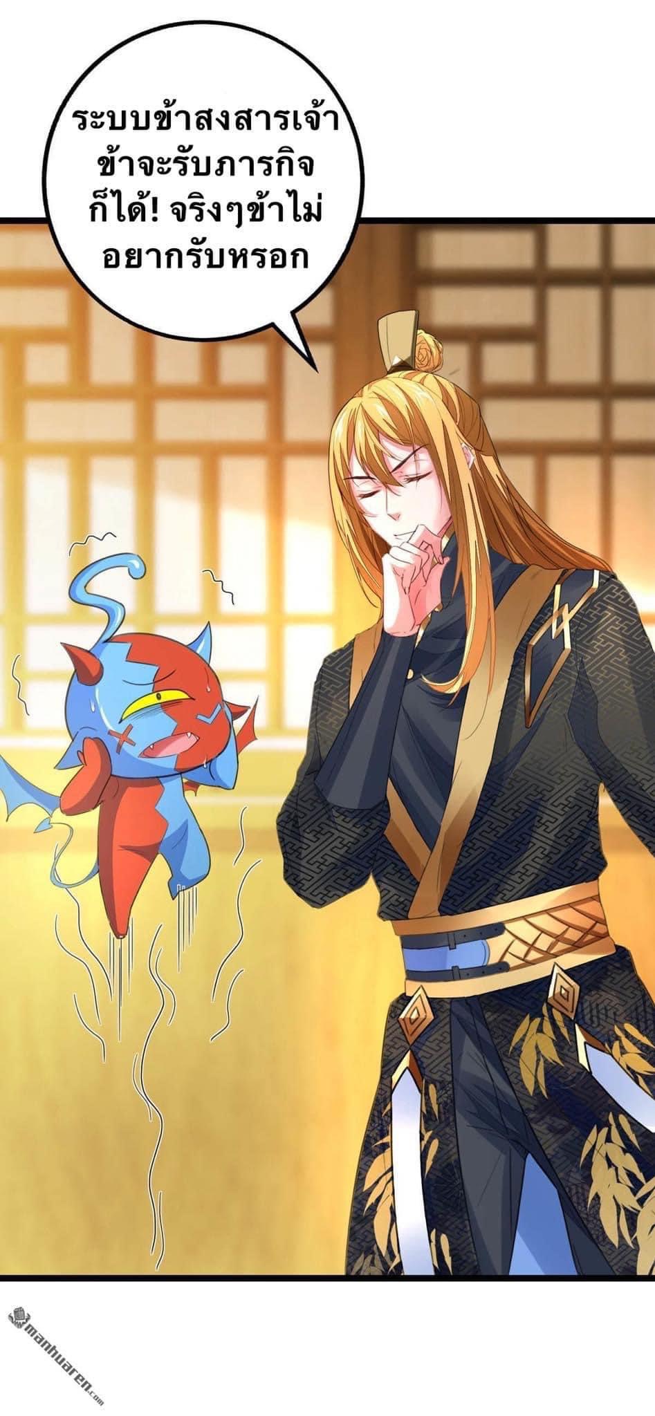 ระบบโครตเกรียน คะแนนล้านล้าน (ฮาเร็ม) ตอนที่ 31 หน้า 8