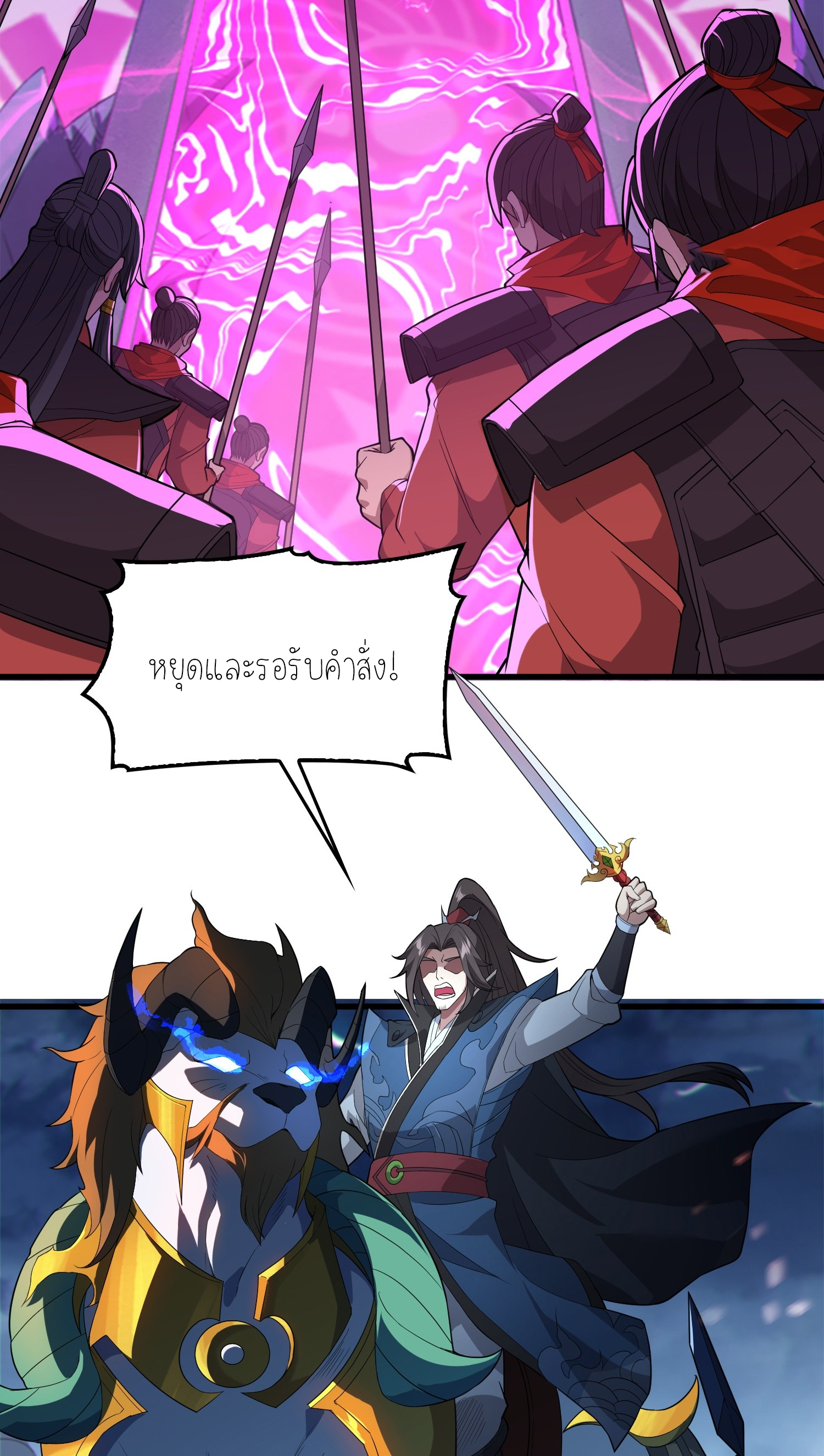 เหล่าลูกศิษย์น่ากลัว ปล่อยข้าเถอะ ตอนที่ 6 หน้า 58