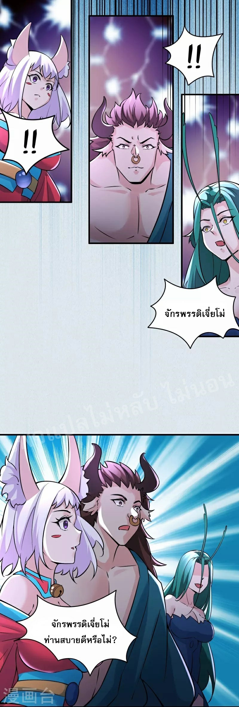 ฮาเร็มของข้ามีแต่ลูกศิษย์หญิงทั้งนั้น ตอนที่ 65 หน้า 30