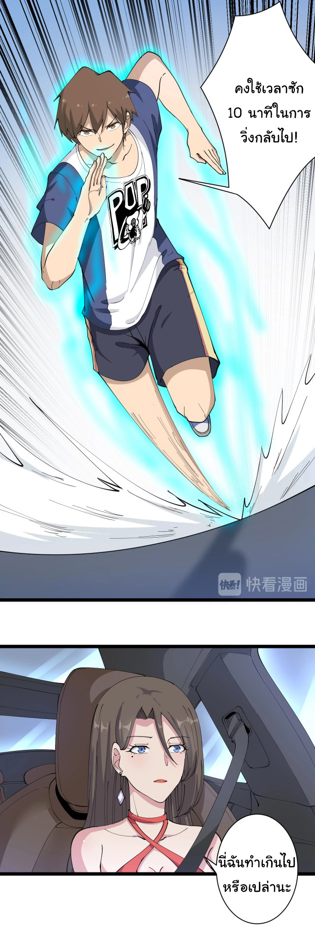 Sanjie Taobao Store ระบบร้านค้าเทพเจ้า ตอนที่ 42 หน้า 23