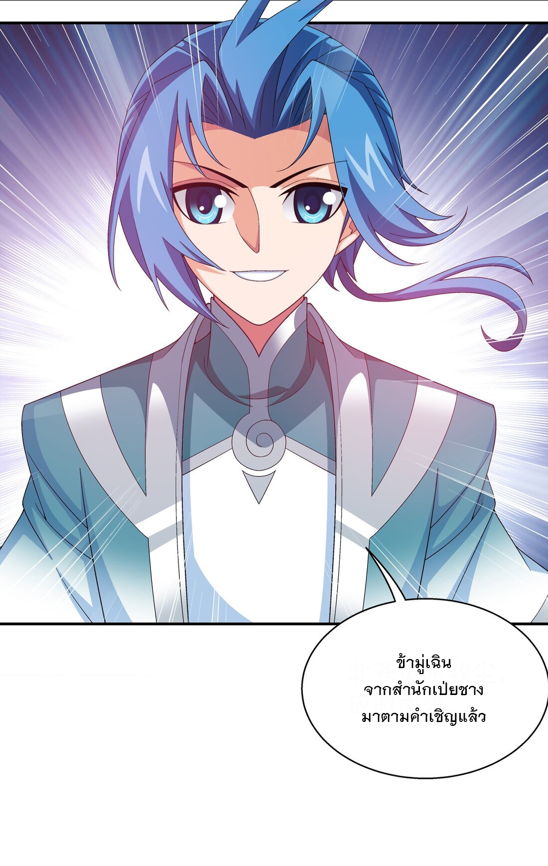 Da Zhu Zai ศึกปรมาจารย์สะท้านฟ้า (ชนจีน) ตอนที่ 353 หน้า 40