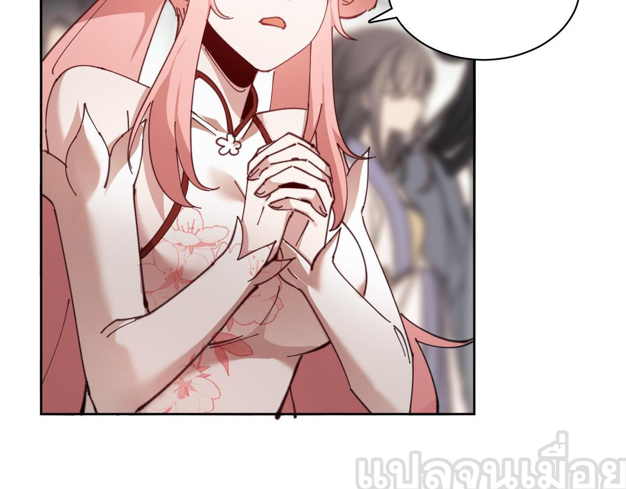 อาจารย์ ศิษย์บ้าขอกบฎนะขอรับ ตอนที่ 7 หน้า 24