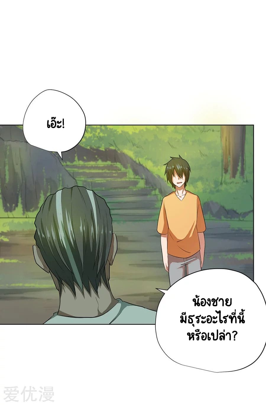Inverse God Doctor ตอนที่ 38 หน้า 8