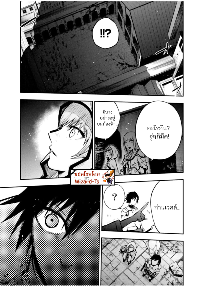 Dorei Tensei Sono Dorei Saikyou no Moto Ouji ni Tsuki ตอนที่ 37 หน้า 17