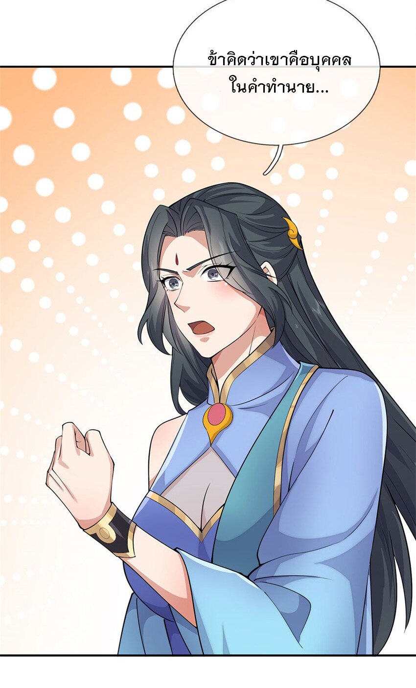 ด้วยเขตแดนกระบี่ ข้าสามารถเป็นเซียนกระบี่ได้ ตอนที่ 146 หน้า 14
