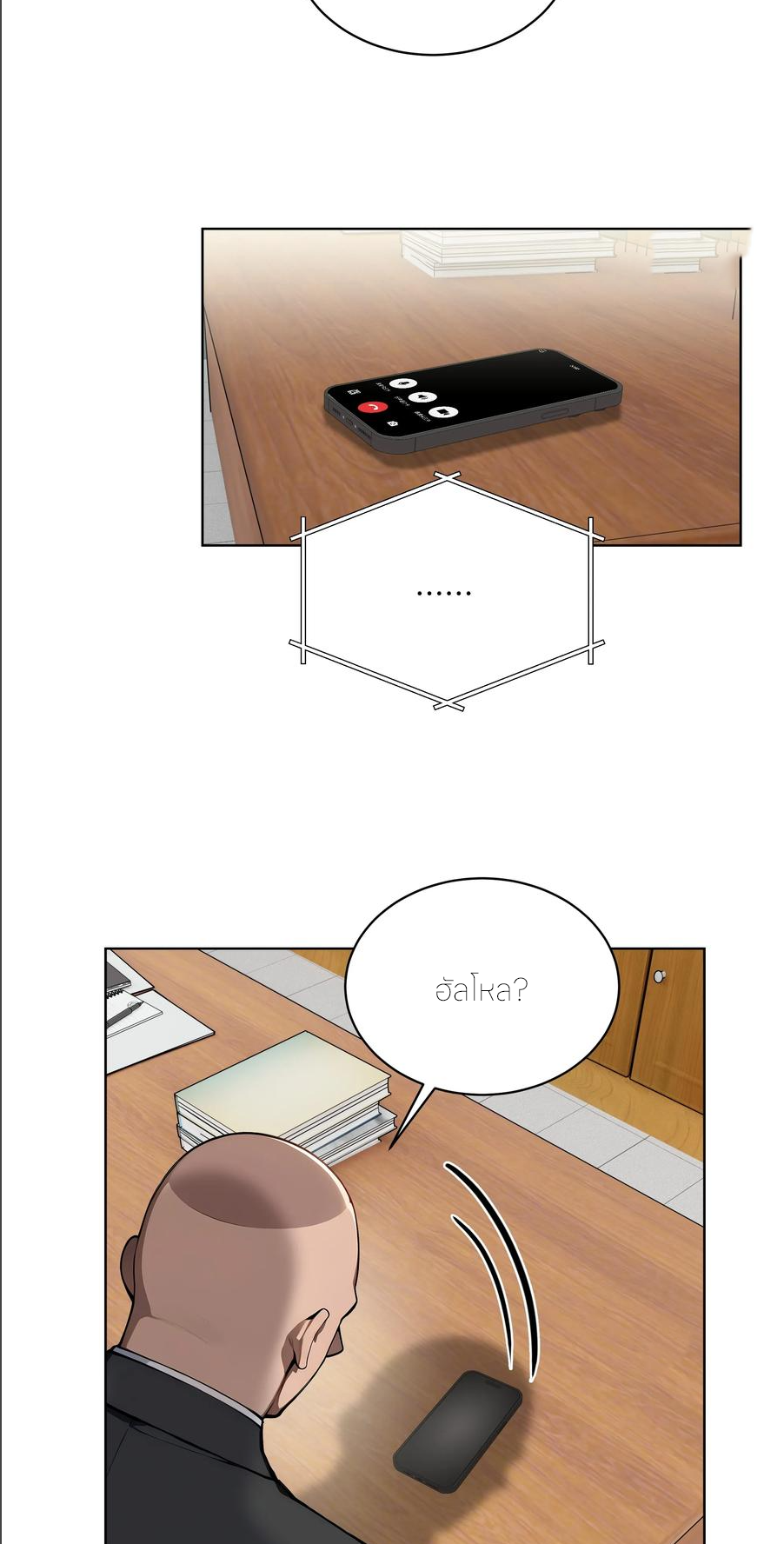 ราชาแห่งต้าซา~ ตอนที่ 56 หน้า 13