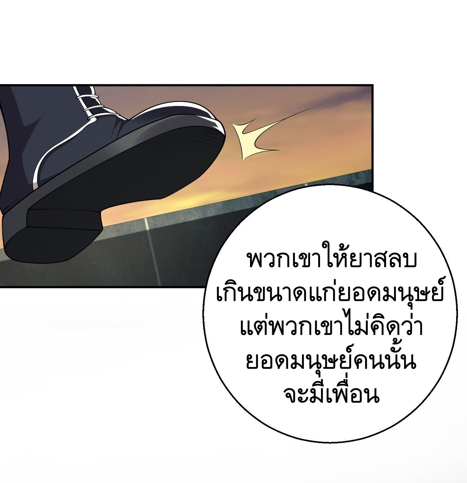 THE FIRST ORDER ตอนที่ 73 หน้า 2