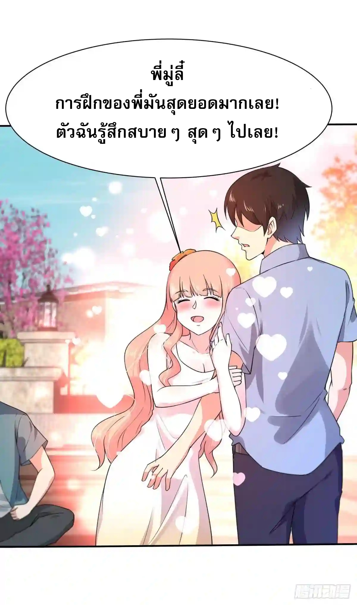 Rebirth City Deity - การเกิดใหม่ของเทพเซียนแห่งนคร ตอนที่ 5 หน้า 11