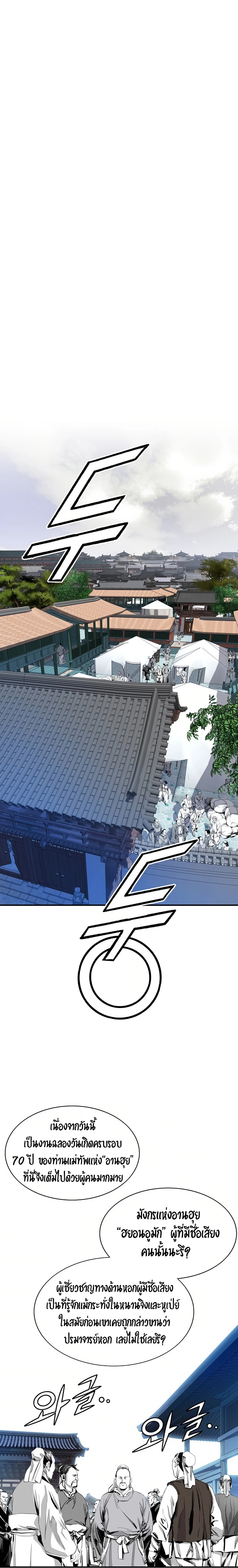 เส้นทางสู่สวรรค์ ตอนที่ 32 หน้า 19