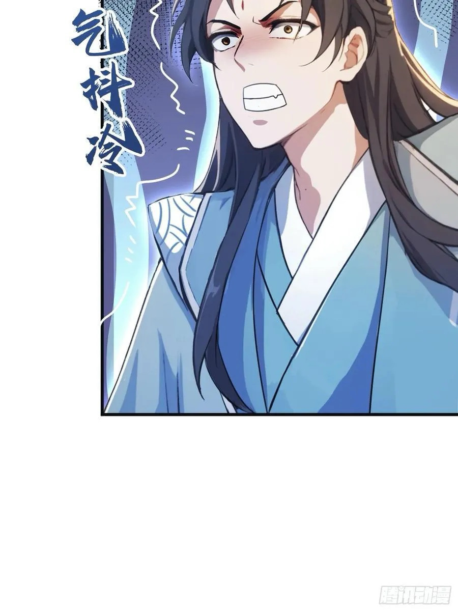 (ซ้ำกับบาทเดียว)ข้าคือปรมาจารย์ไร้เทียมทาน?ห๊ะไรนะ!!! ตอนที่ 16 หน้า 24