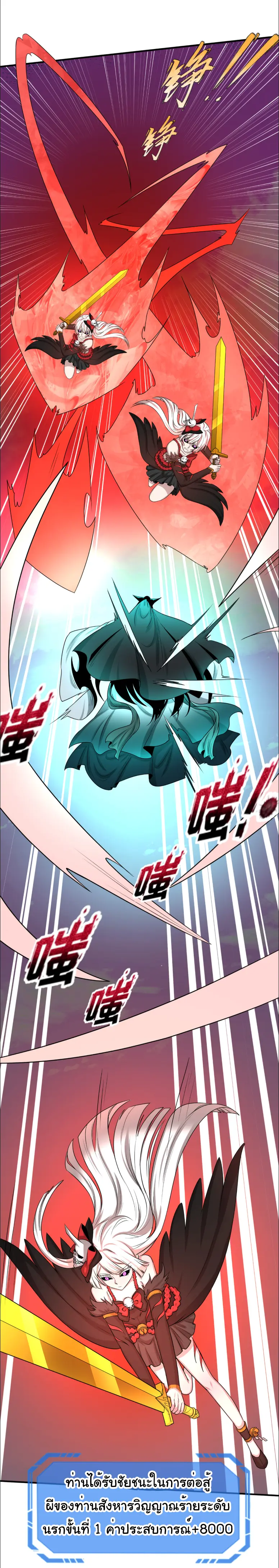 Junior Brother Demon Sovereign is too devoted ตอนที่ 148 หน้า 13