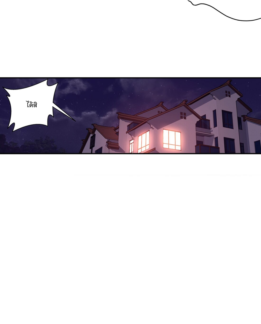 Da Zhu Zai ศึกปรมาจารย์สะท้านฟ้า (ชนจีน) ตอนที่ 300 หน้า 36