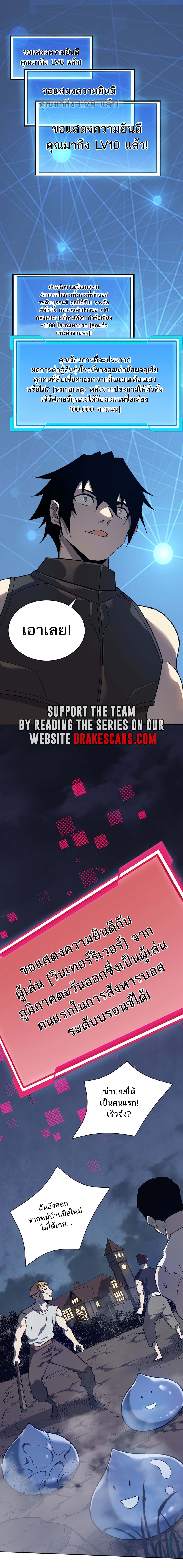 I Became The Game's Biggest Villain ตอนที่ 2 หน้า 26