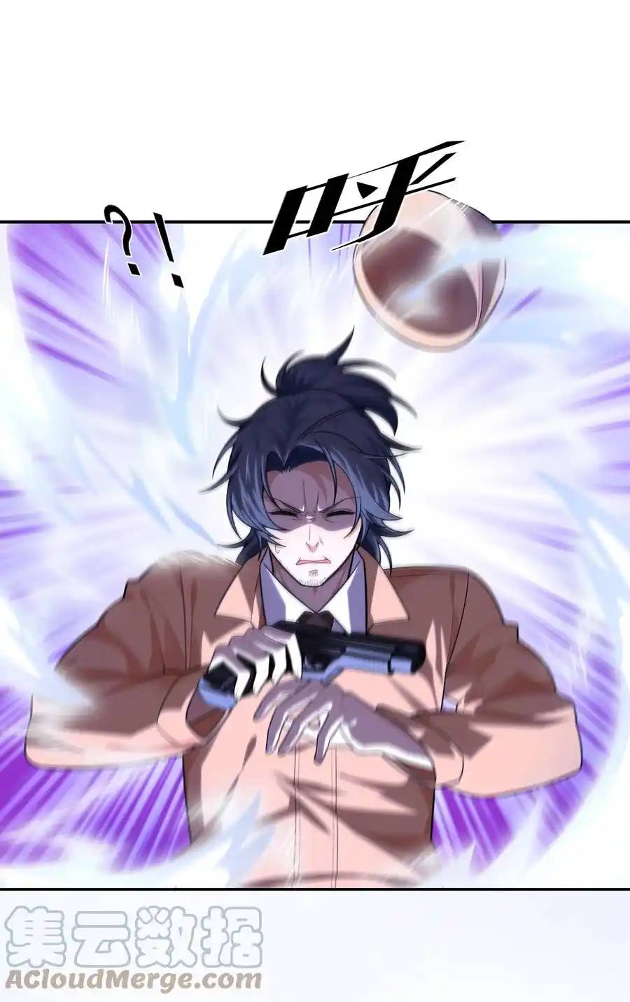 There Will Always Be Someone To Disturb My AFK Life ตอนที่ 16 หน้า 25