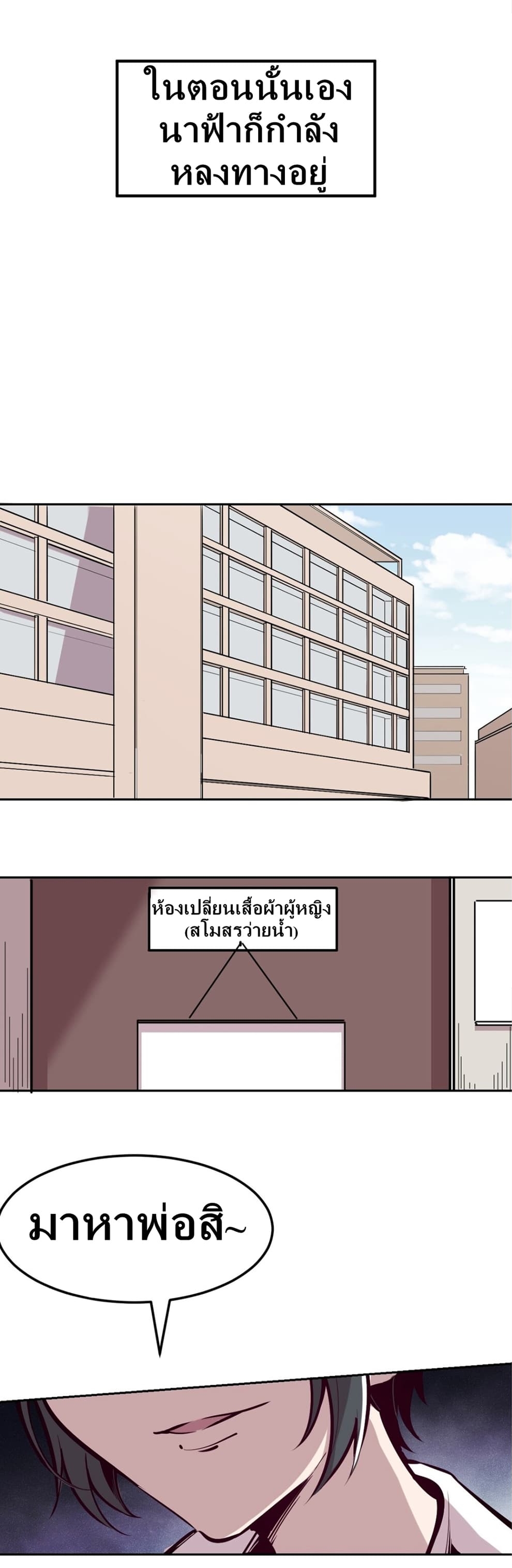 Demon x Angel can't get along! ตอนที่ 23 หน้า 4