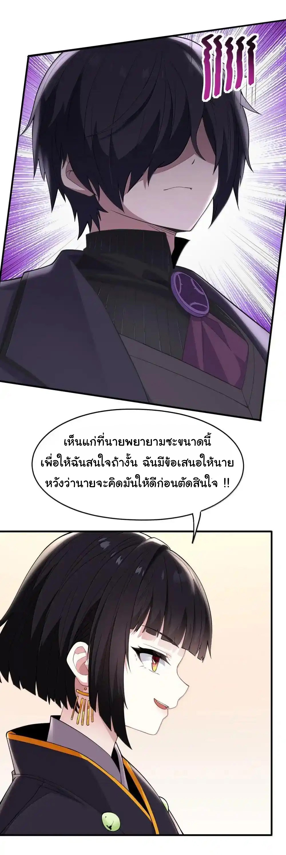 อัจฉริยะสุดชั่วร้ายสายแปรธาตุ ตอนที่ 23 หน้า 15