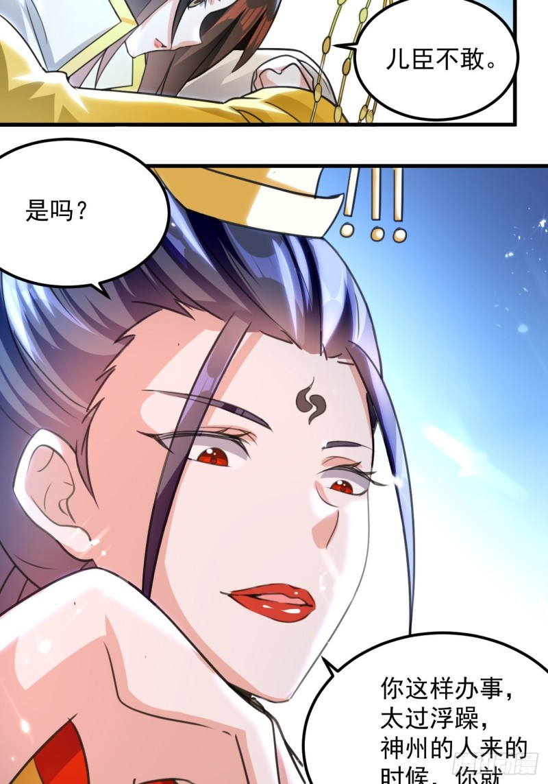 The ultimate son-in-law from different world ตอนที่ 95 หน้า 14