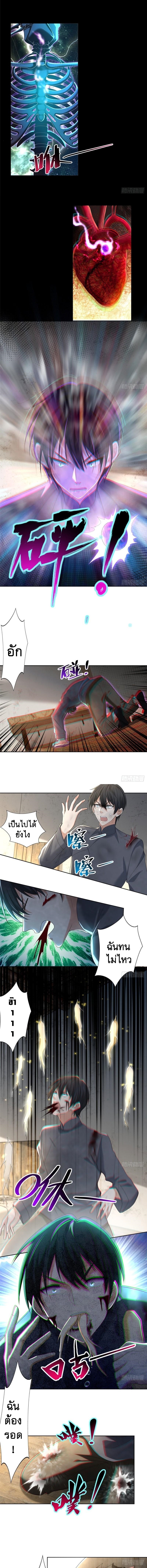 บุรุษไปรษณีย์ไม่จำกัด ตอนที่ 239 หน้า 5