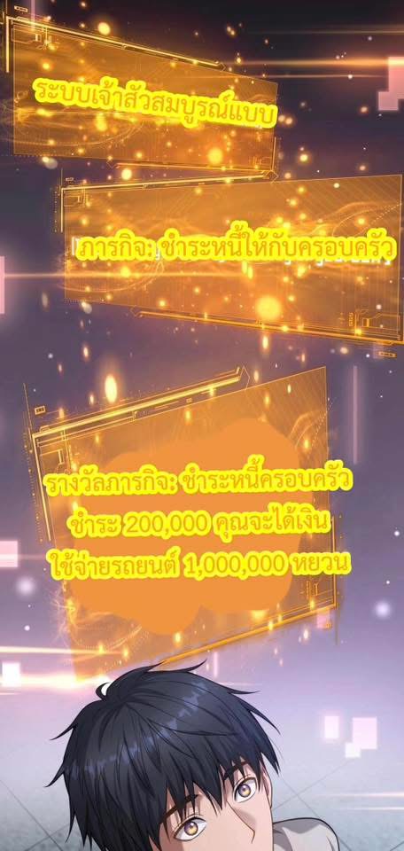 ระบบเจ้าสัว จีบผู้หญิง (ด้วยเงินล้านล้าน) ตอนที่ 5 หน้า 23
