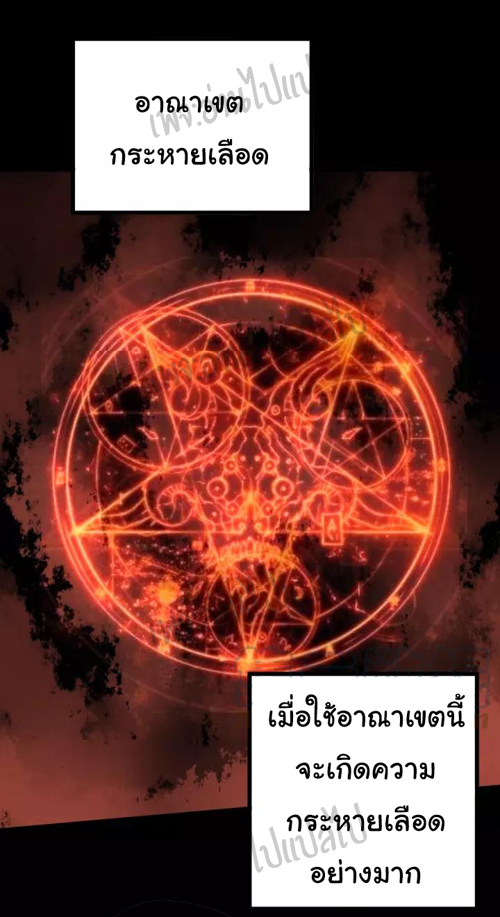 Bad Hand Witch Doctor สุดยอดพ่อมดหมอผี ตอนที่ 59 หน้า 17