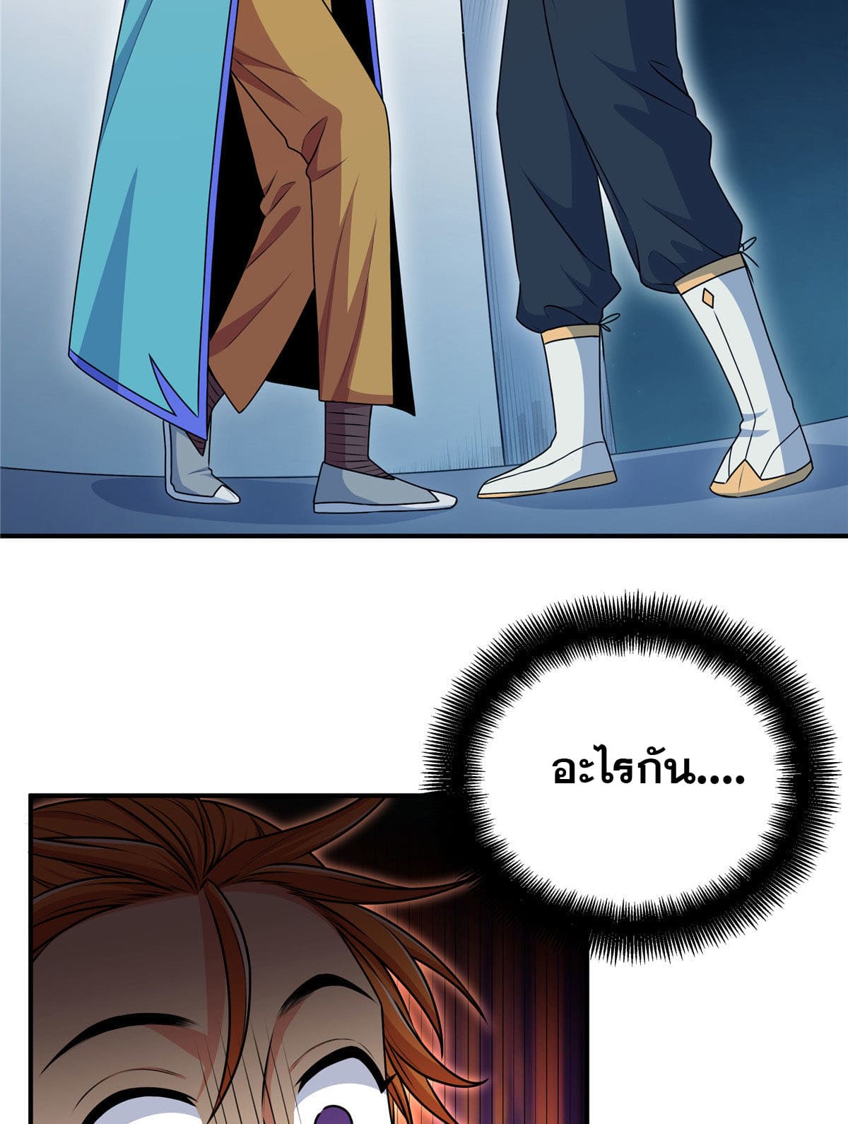 ราชันอหังการ - Emperor's Domination ตอนที่ 9 หน้า 15