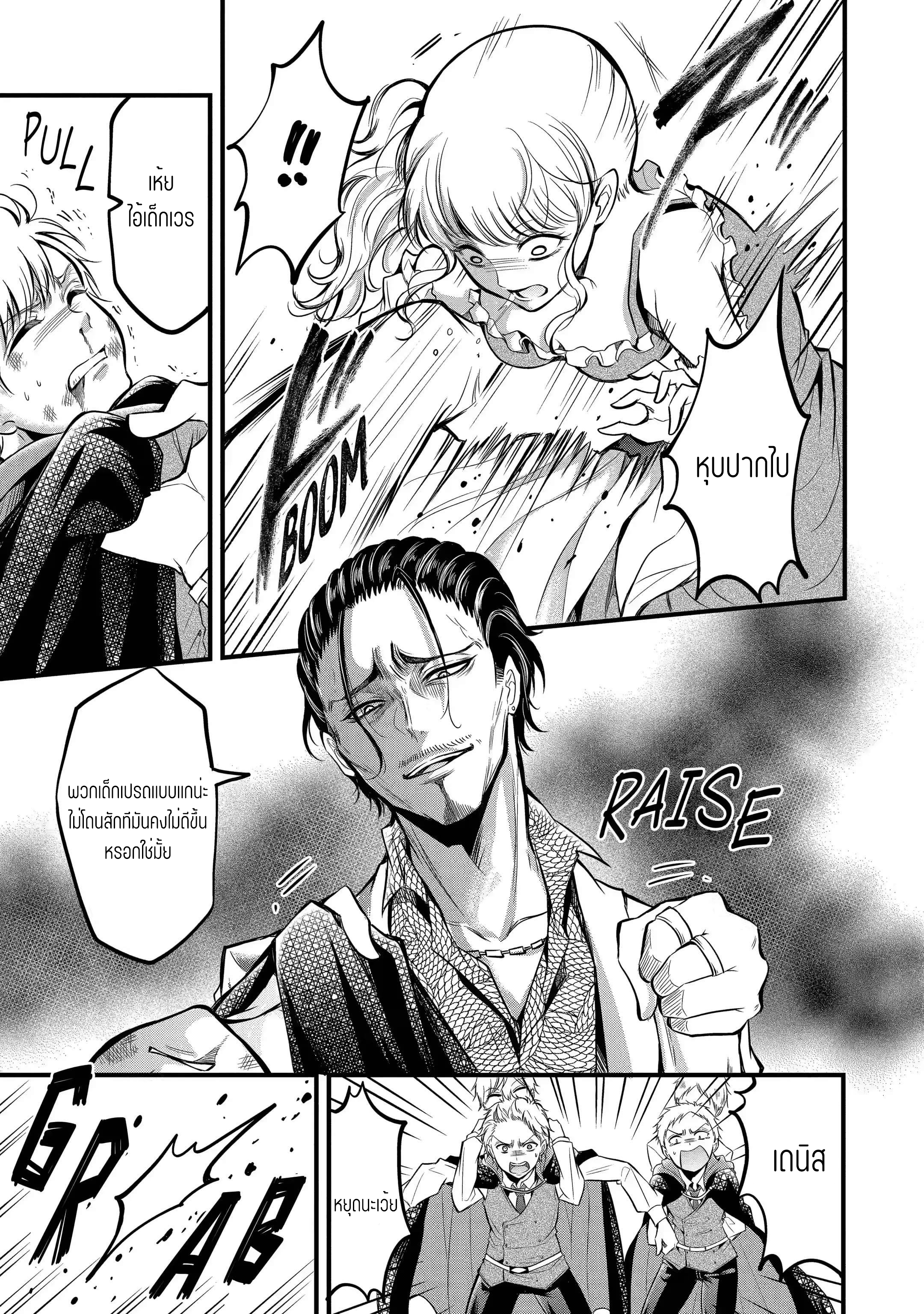 อาจารย์สุดแกร่งผู้อยู่ในสถาบันหญิงล้วน ตอนที่ 14 หน้า 7
