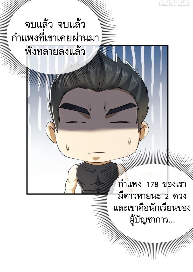 THE FIRST ORDER ตอนที่ 192 หน้า 15