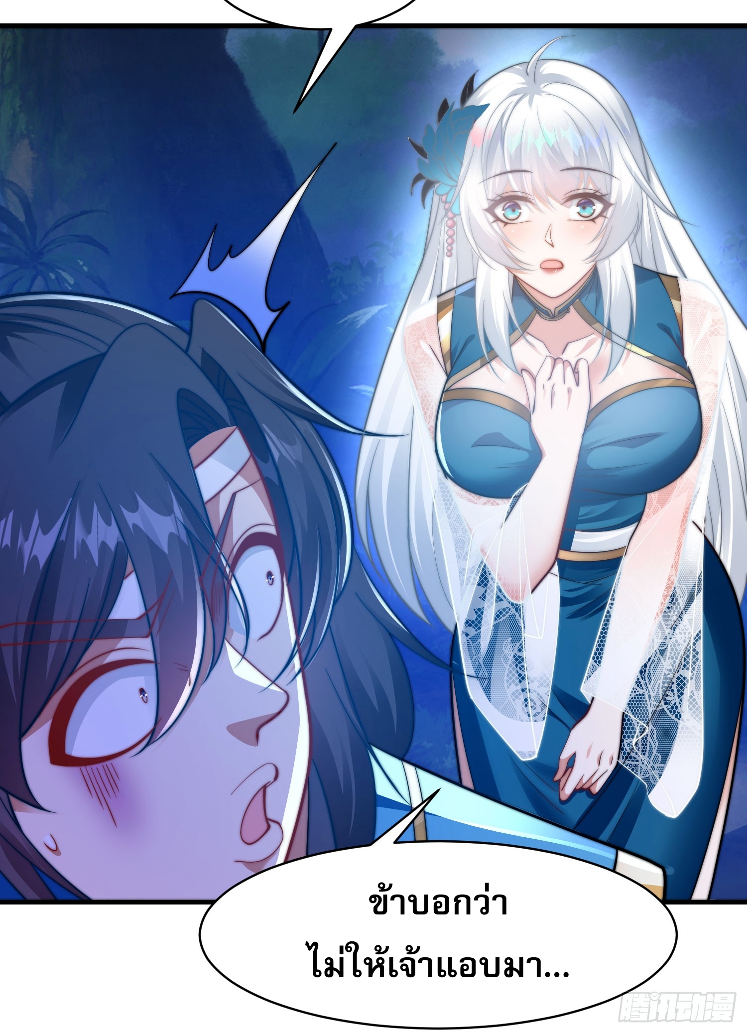 ลูกเขยที่แข็งแกร่งที่สุดในประวัติศาสตร์ ตอนที่ 7 หน้า 47