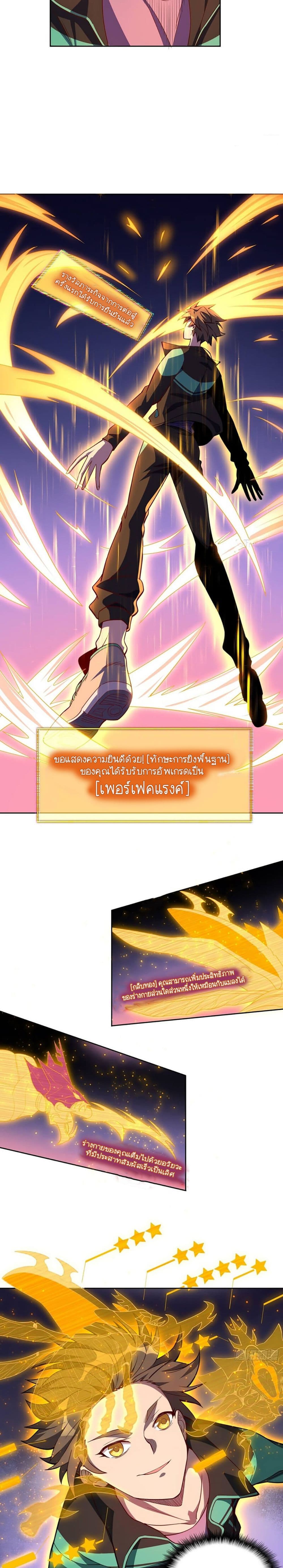 ผู้คนบนโลกใบนี้ช่างโหดร้าย(Earthlings are Insane) ตอนที่ 10 หน้า 10