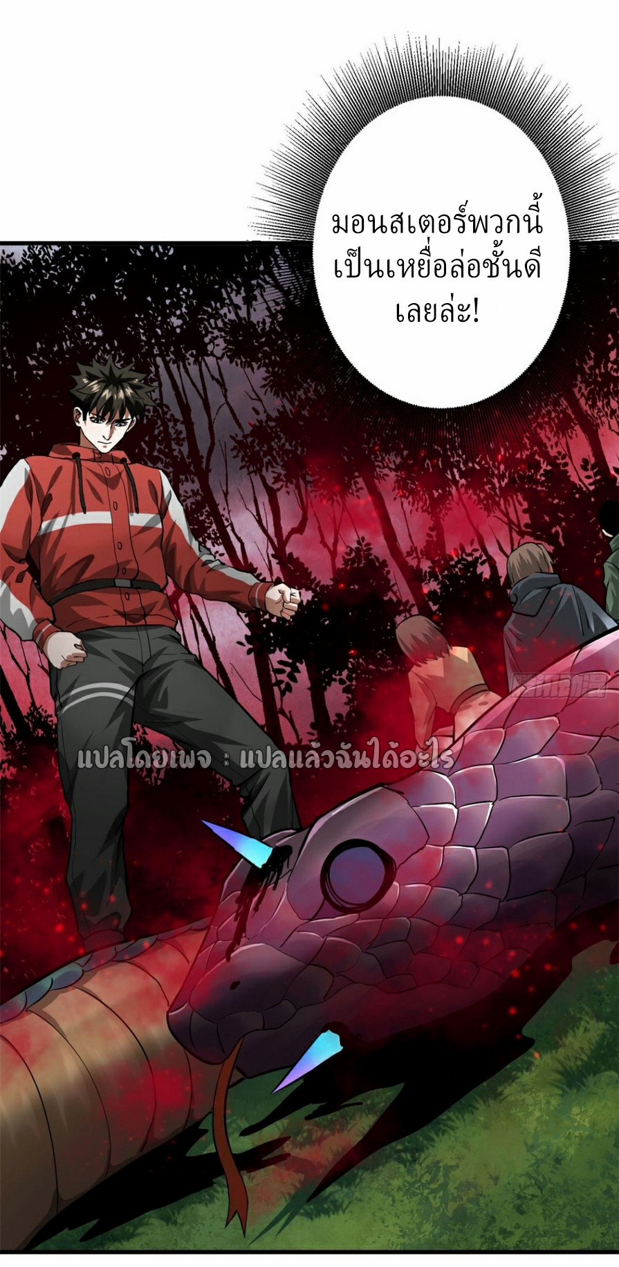 รูเล็ตเวิลด์ สุ่มไอเทมเอาชีวิตรอด ตอนที่ 139 หน้า 29