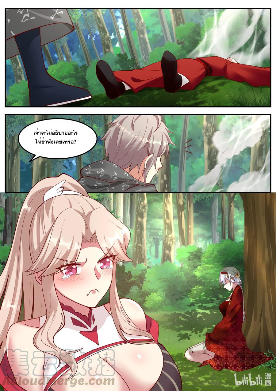 เทพสายฟ้า ราชาสงคราม ตอนที่ 180 หน้า 10