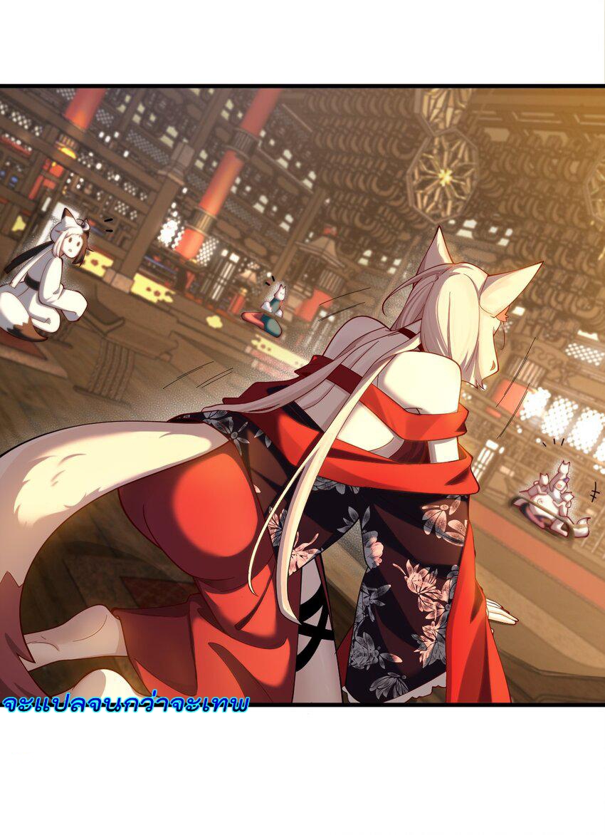 ตัวแปรจุติ ตอนที่ 84 หน้า 27