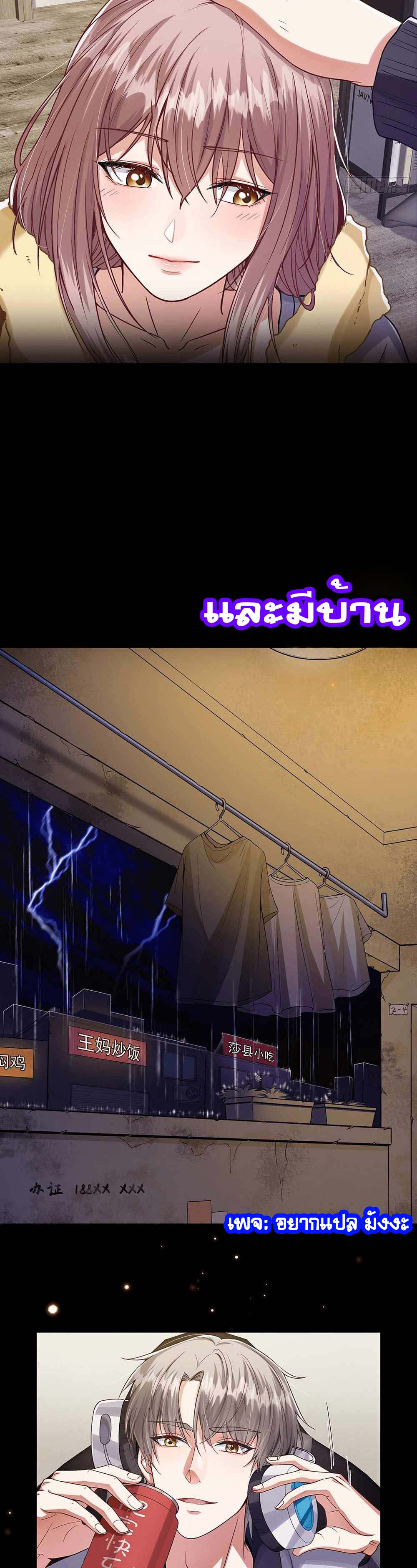 This Account is Ridiculous-บัญชีนี้มันโคตรขยะ ตอนที่ 1 หน้า 4