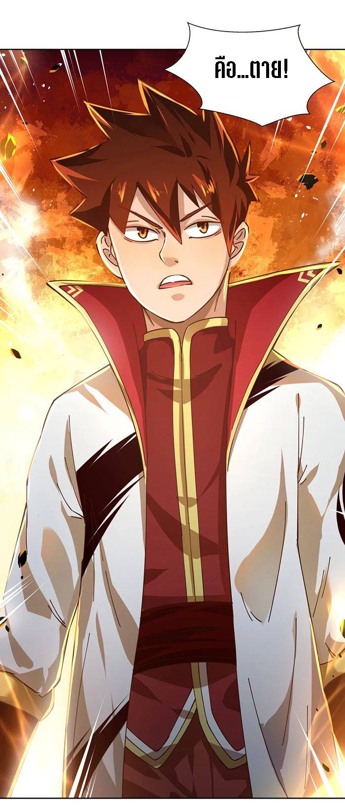 Wu Ling Sword Master ตอนที่ 5 หน้า 21