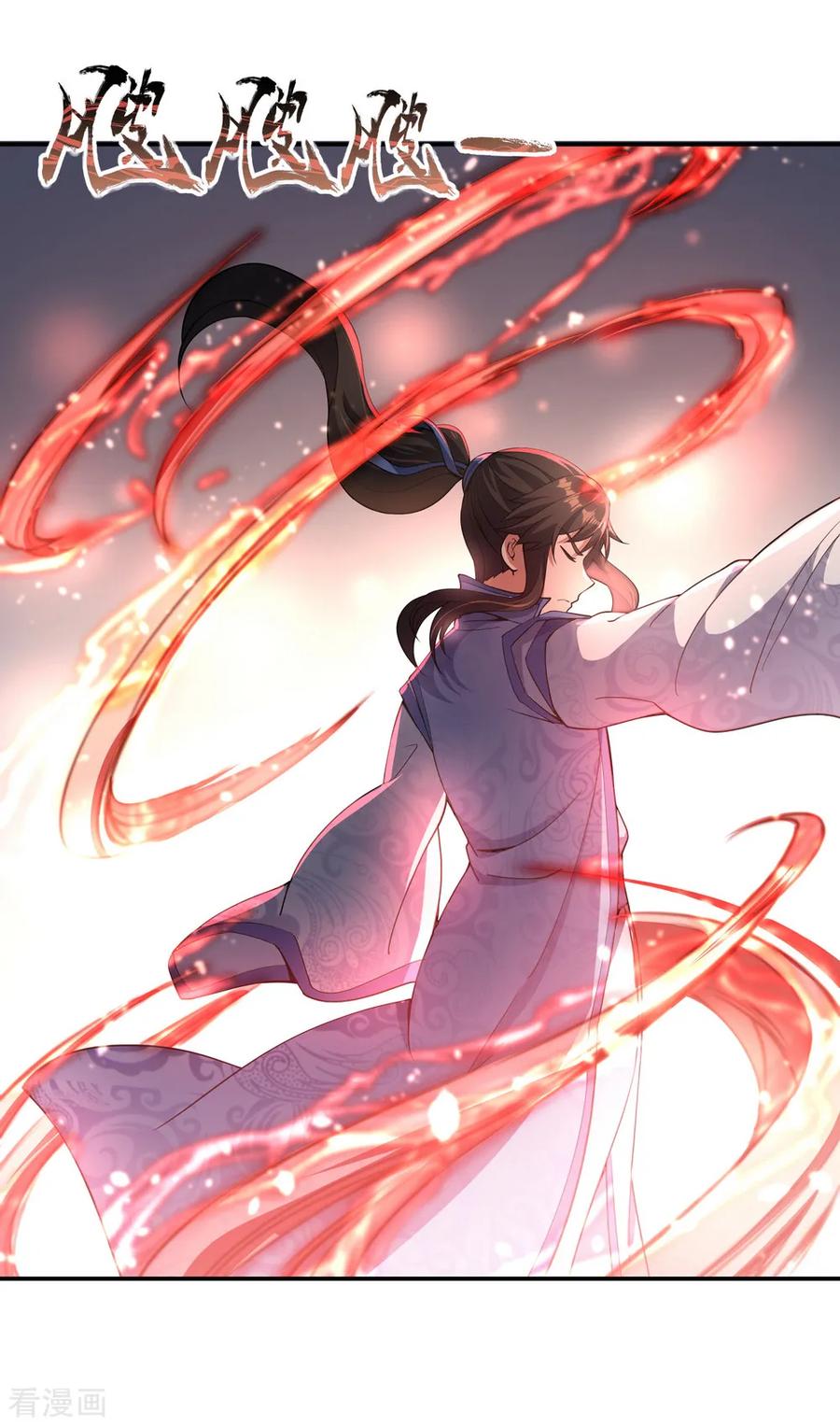 peerless battle spirit ตอนที่ 55 หน้า 12