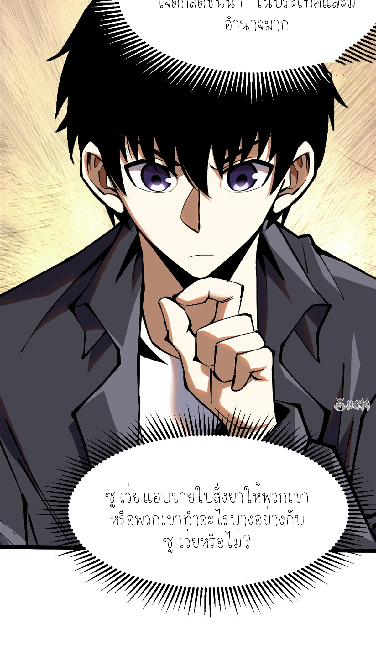 ไม่อยากเรียนทักษะ แห่งคำสาปเลย! ตอนที่ 28 หน้า 49