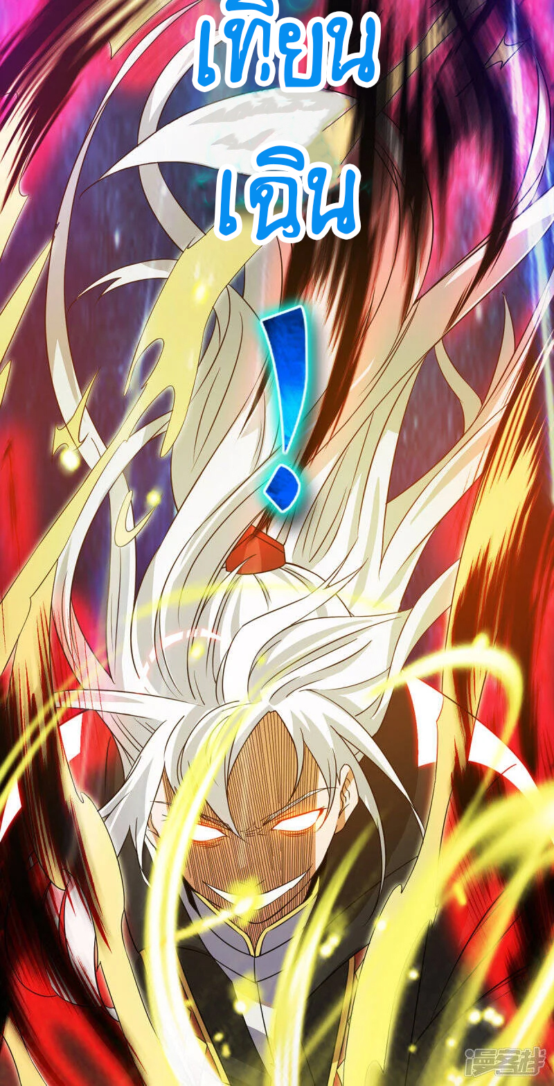 Reversal of god king จอมราชันย์ผงาดโลกันต์ ตอนที่ 42 หน้า 35