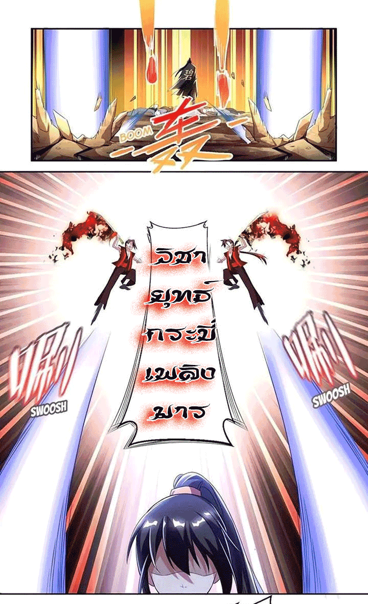 One Step Toward Freedom ตอนที่ 105 หน้า 27