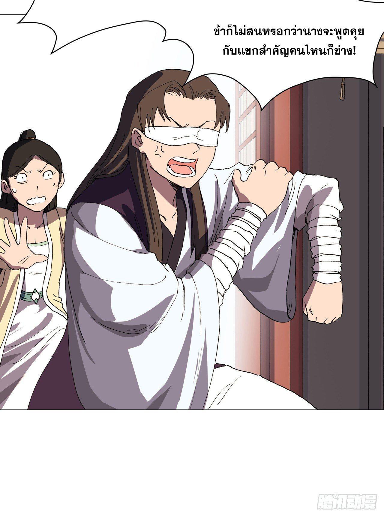 Cultivator vs Superhero (ทันจีน) ตอนที่ 147 หน้า 18