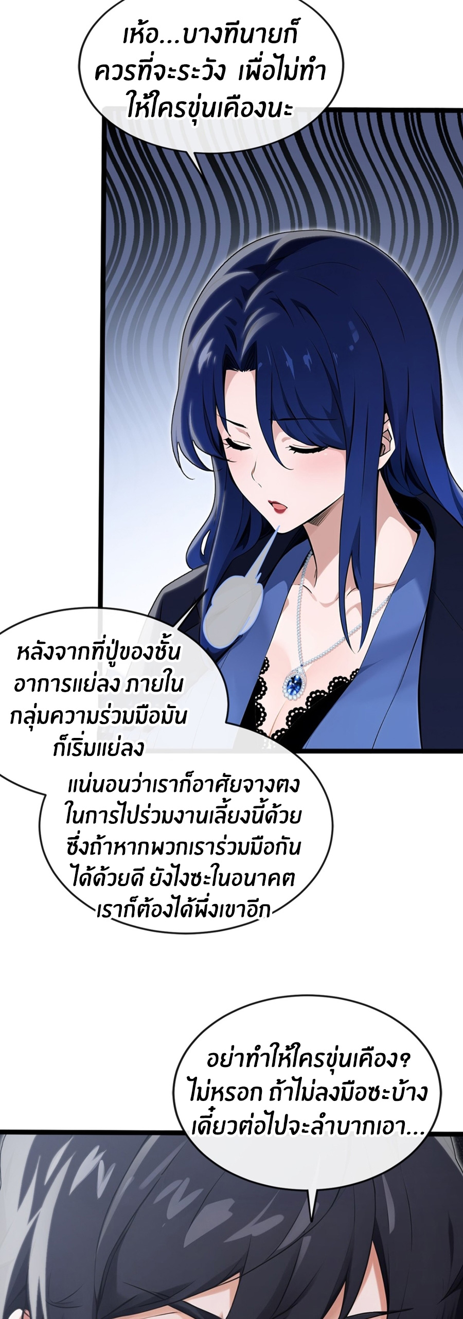 ลงจากภูเขาเพื่อมาเป็นเบ๊ภรรยา ตอนที่ 5 หน้า 16