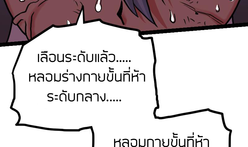 Peerless sword god เทพกระบี่ไรเทียมทาน ตอนที่ 50 หน้า 29