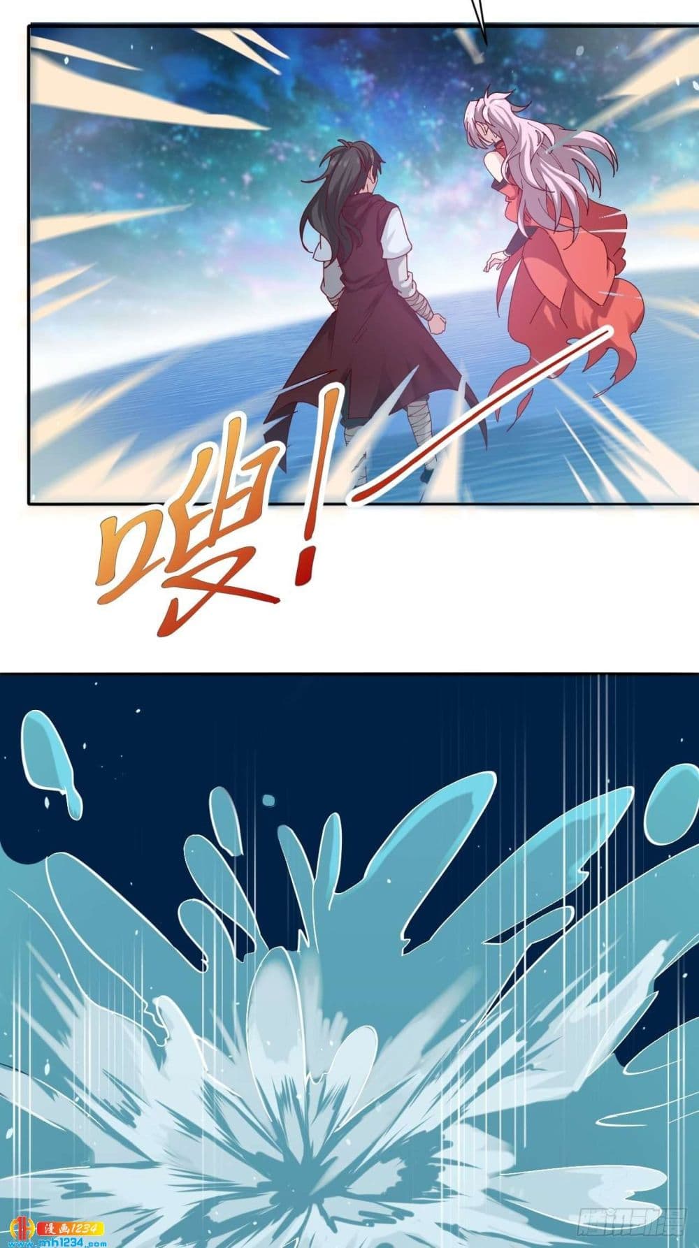 Peerless Martial Arts Everlasting : จักรพรรดินิรันดร์กาล ตอนที่ 33 หน้า 27