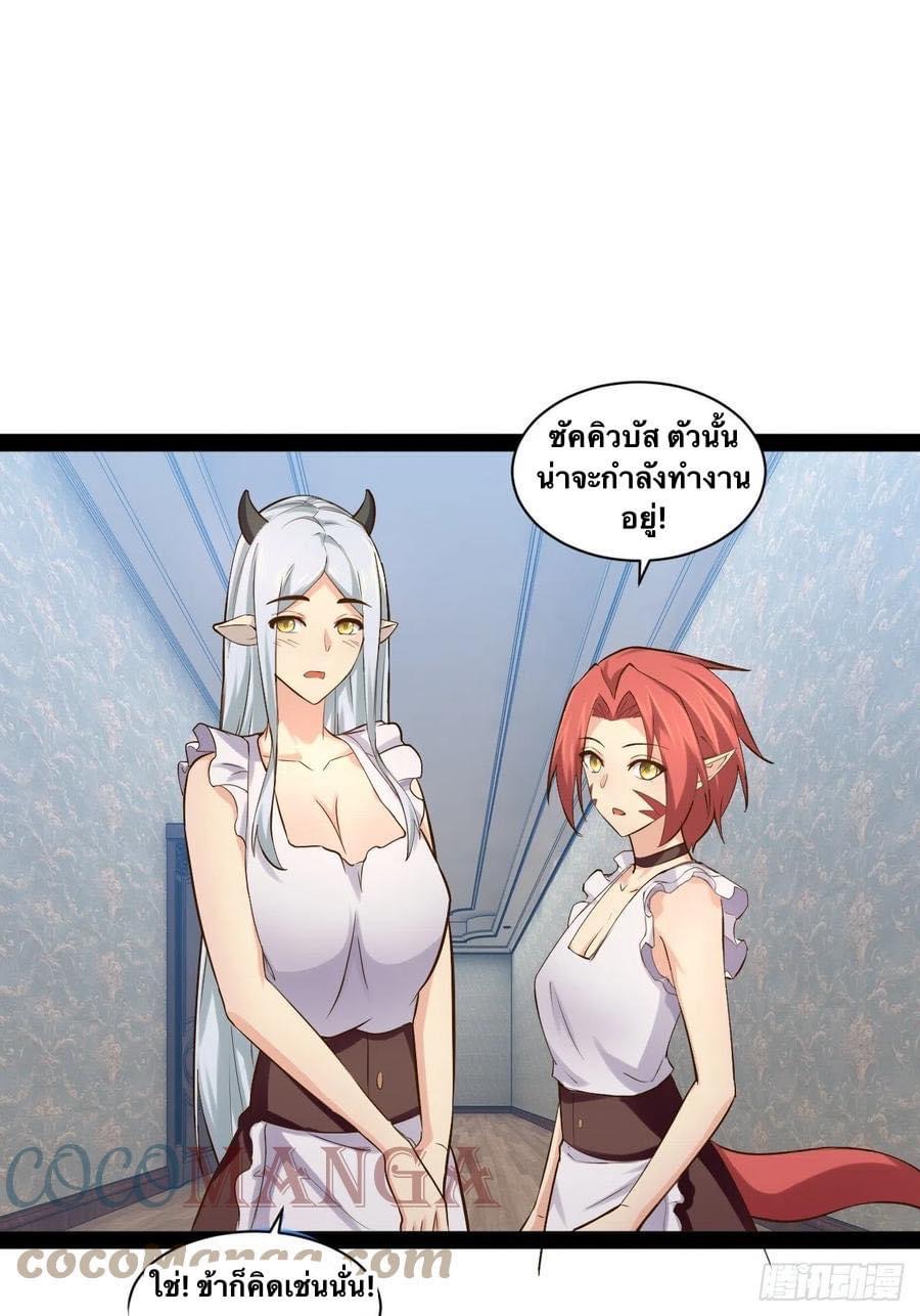 เทพนักเปิดซิง ต่างโลก (เมียร้อยคน) ตอนที่ 34 หน้า 14