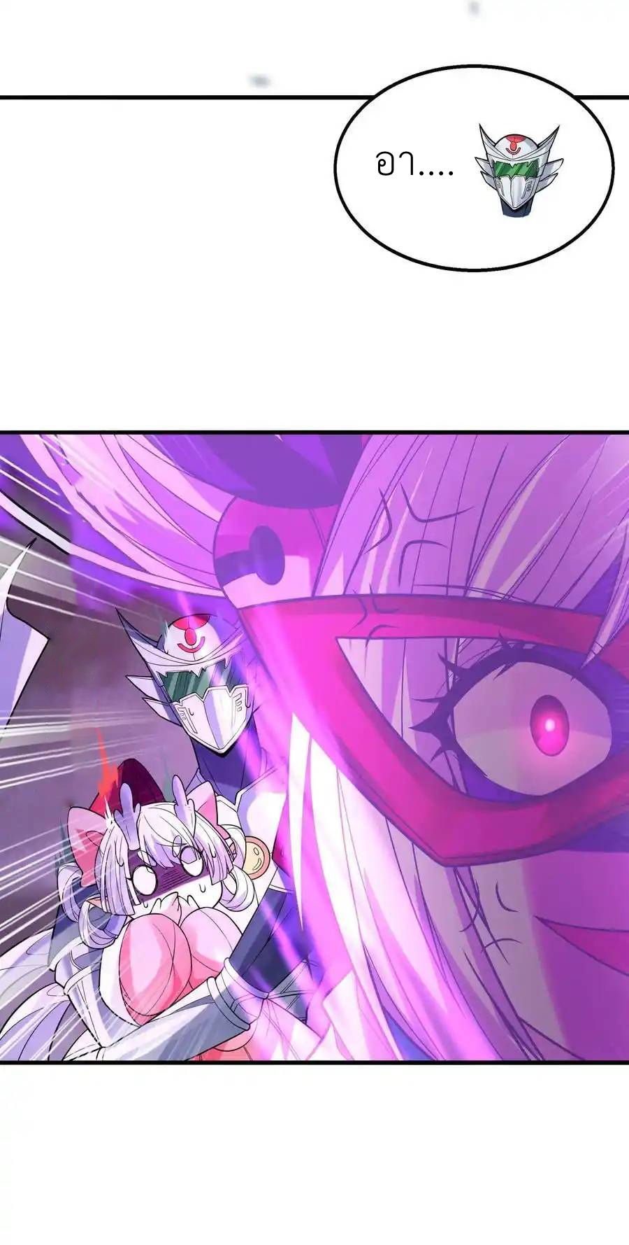 My Harem Is Entirely Female Demon Villains ตอนที่ 68 หน้า 65
