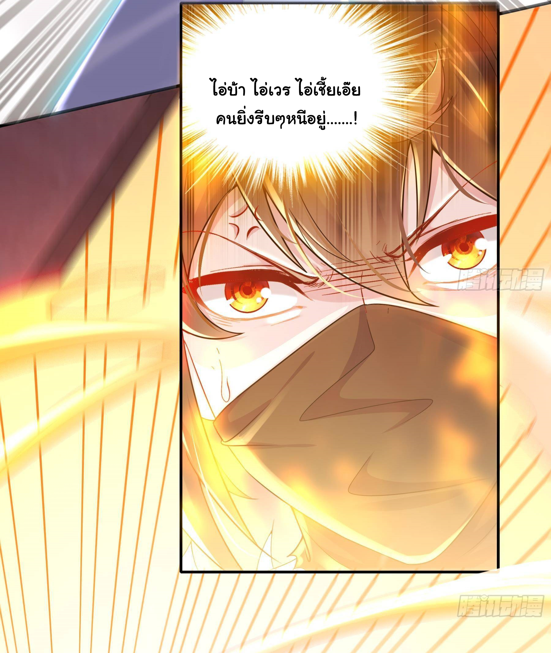 ปกป้องสำนักหญิงล้วนด้วยระบบเช็คอินสุดเทพ (ชนจีน) ตอนที่ 3 หน้า 27